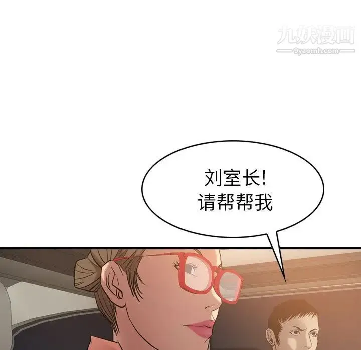 经纪人 第29话 第58页