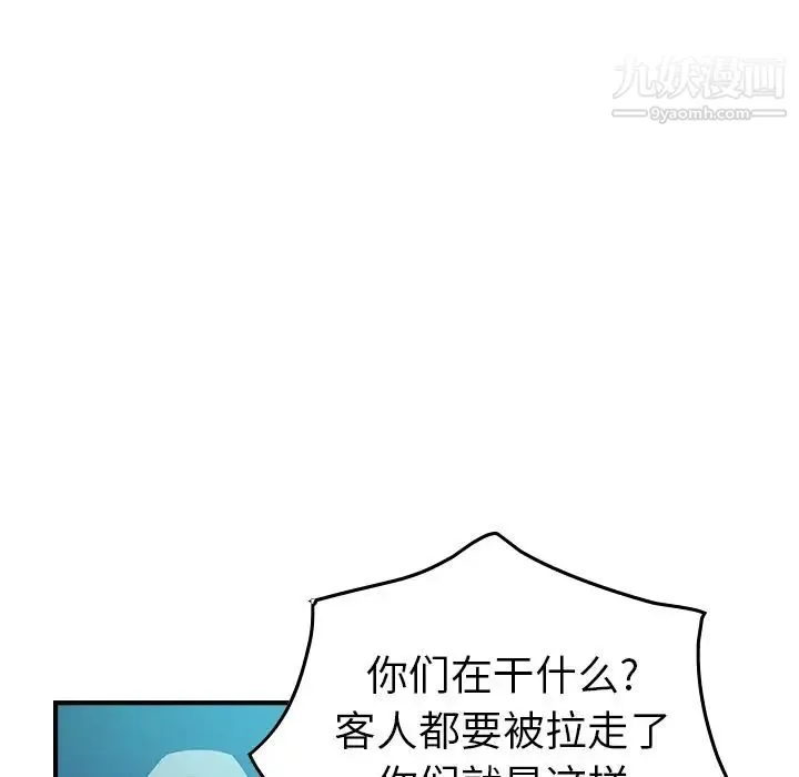 经纪人 第29话 第33页