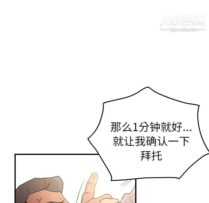 经纪人 第29话 第18页