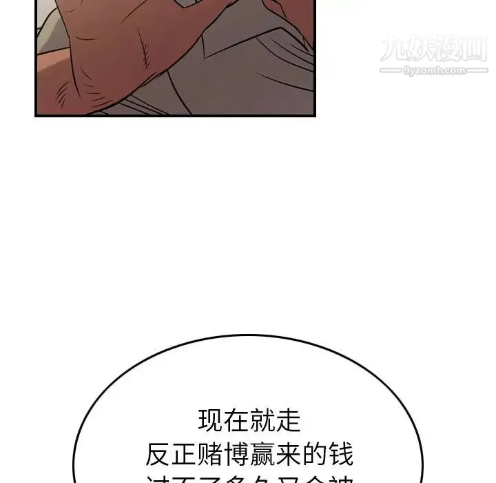 经纪人 第29话 第16页