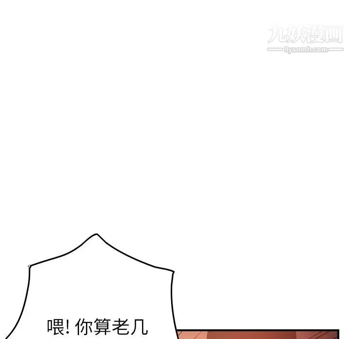 经纪人 第29话 第29页