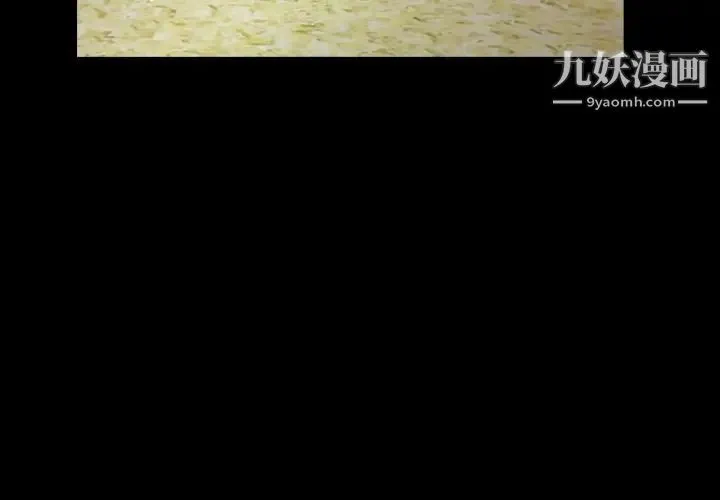 经纪人 第29话 第3页