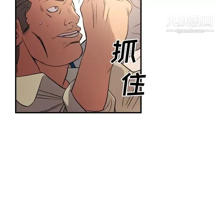 经纪人 第29话 第19页