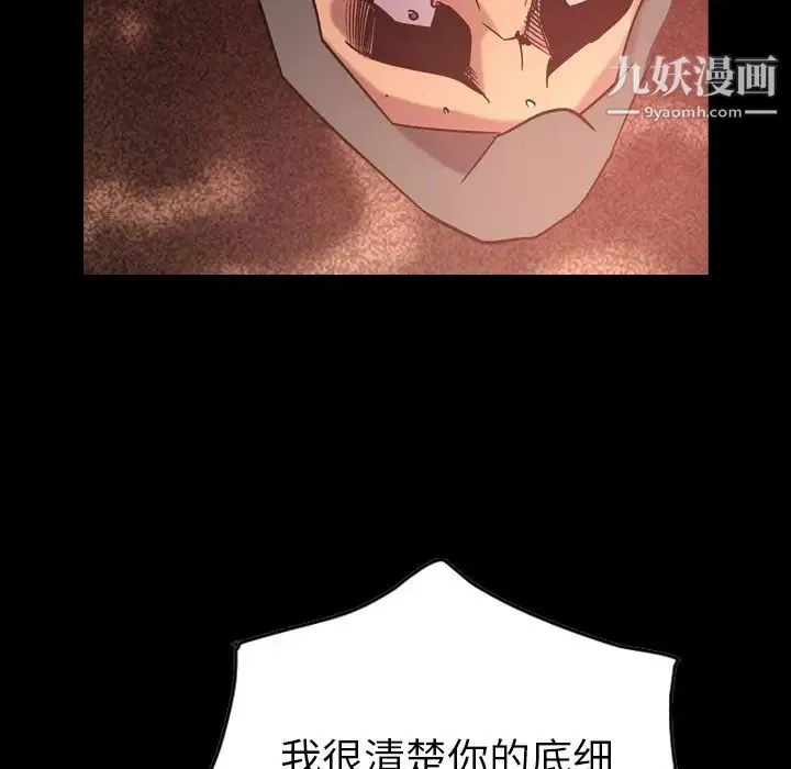 经纪人 第29话 第8页