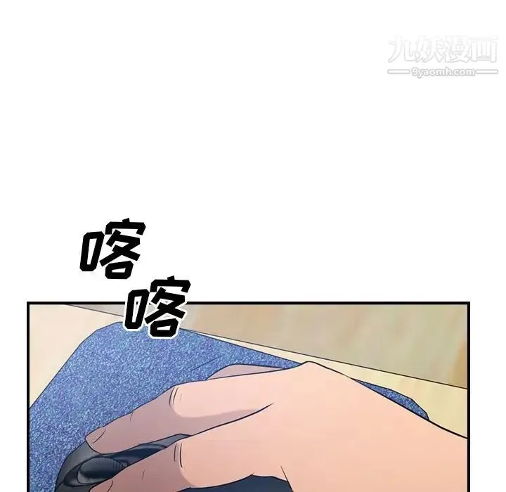 经纪人 第29话 第122页