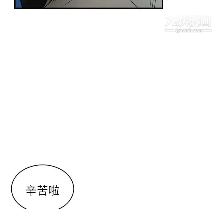 经纪人 第29话 第35页