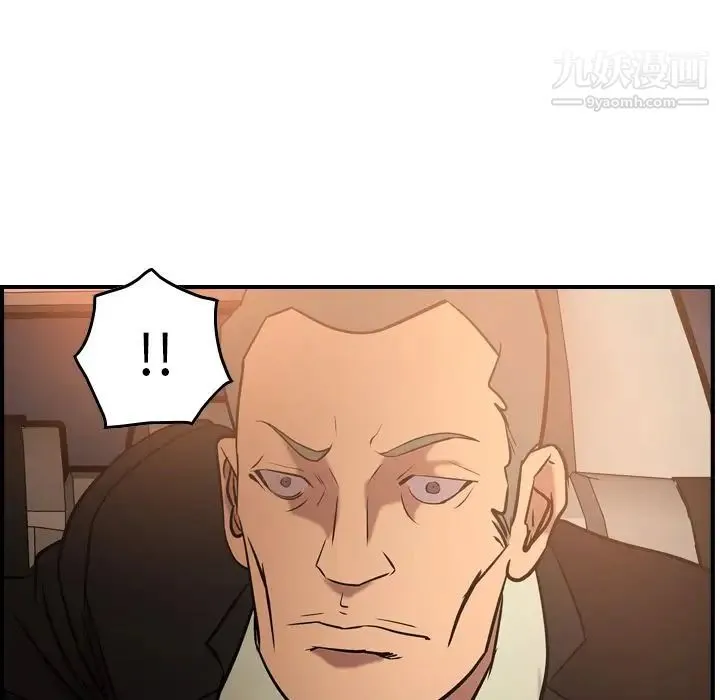 经纪人 第29话 第81页