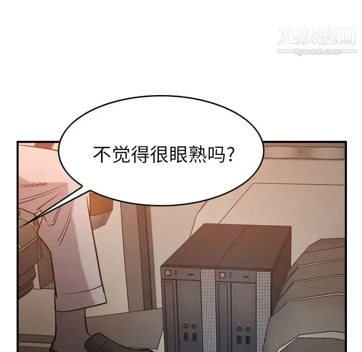 经纪人 第29话 第100页