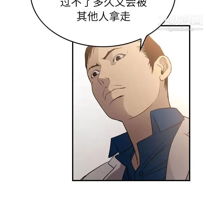 经纪人 第29话 第17页