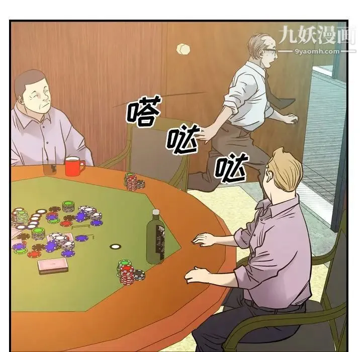 经纪人 第29话 第49页