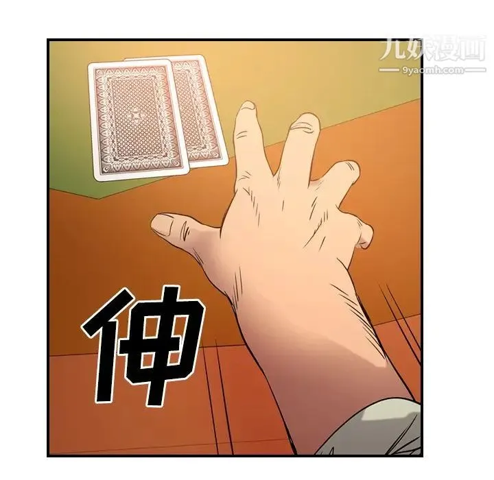 经纪人 第29话 第26页