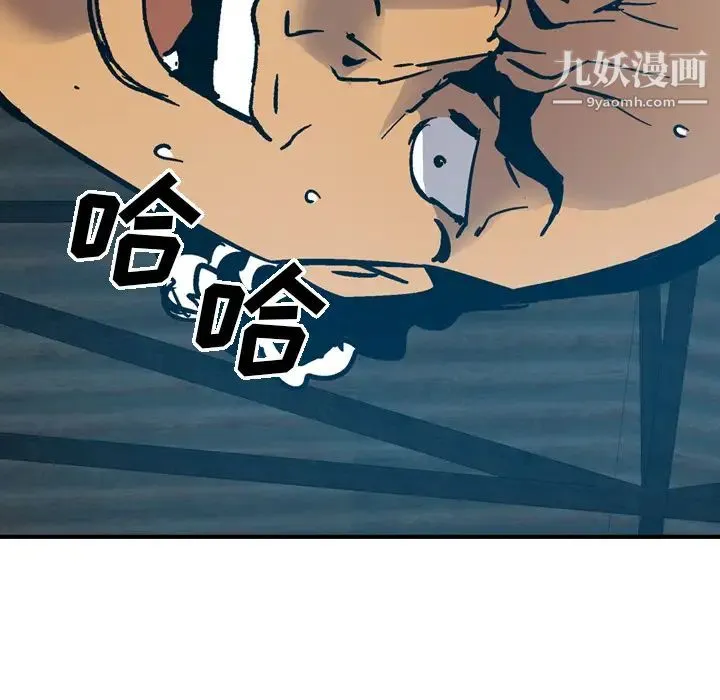 经纪人 第11话 第114页