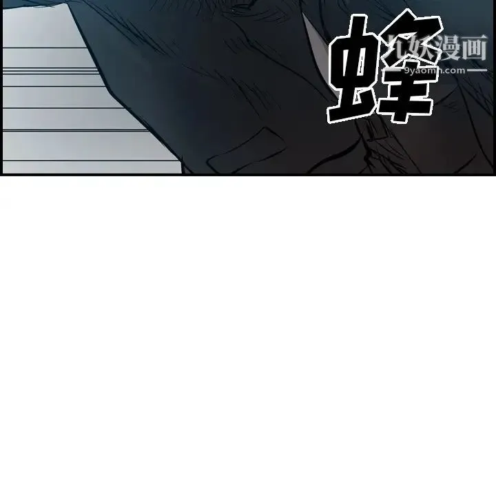 经纪人 第11话 第94页