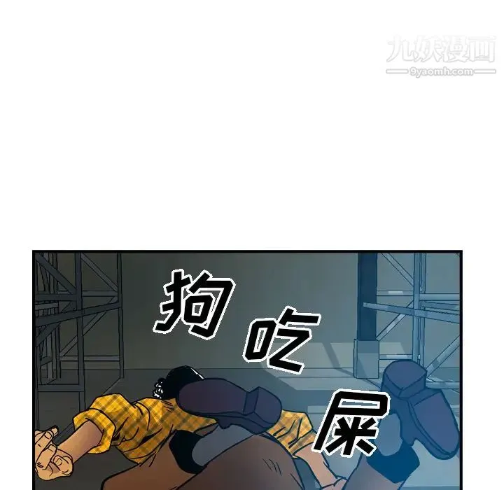 经纪人 第11话 第49页