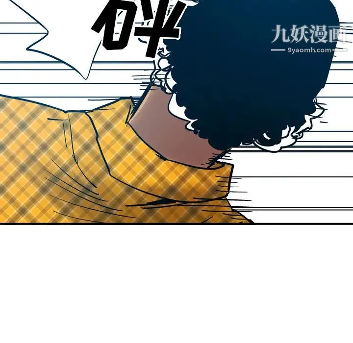 经纪人 第11话 第36页