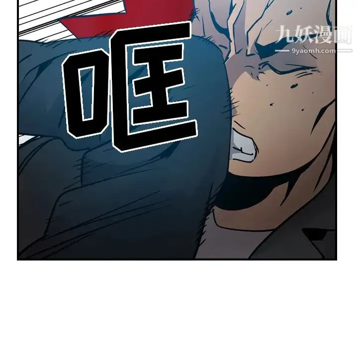 经纪人 第11话 第90页