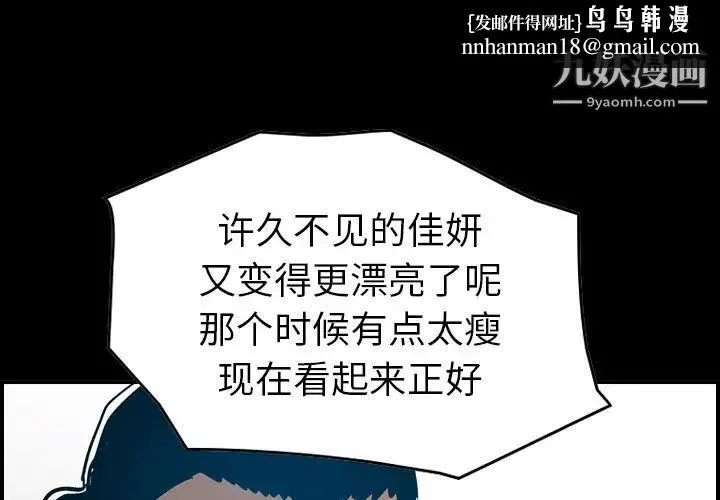经纪人 第11话 第1页