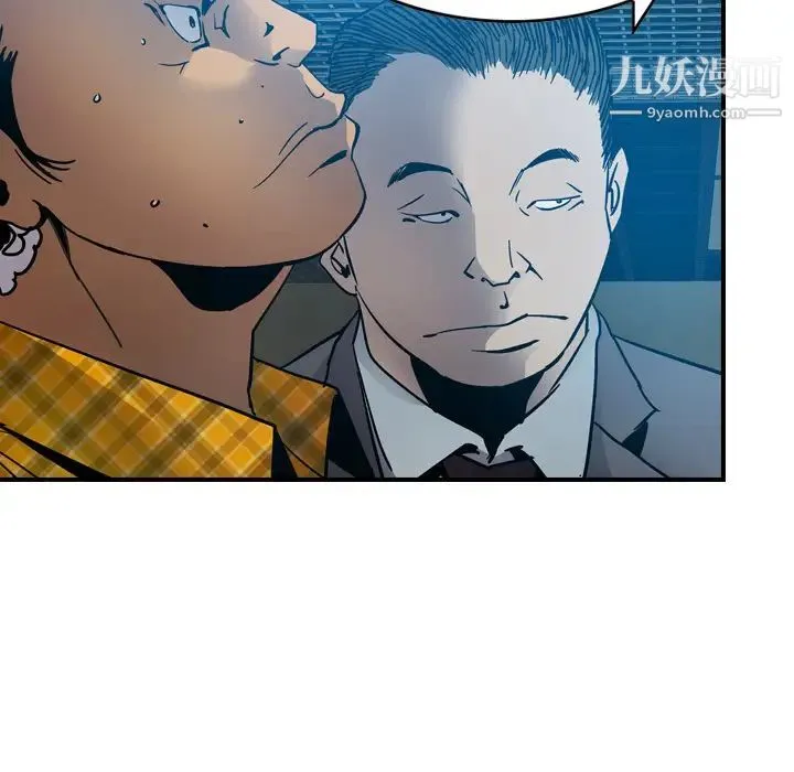经纪人 第11话 第66页