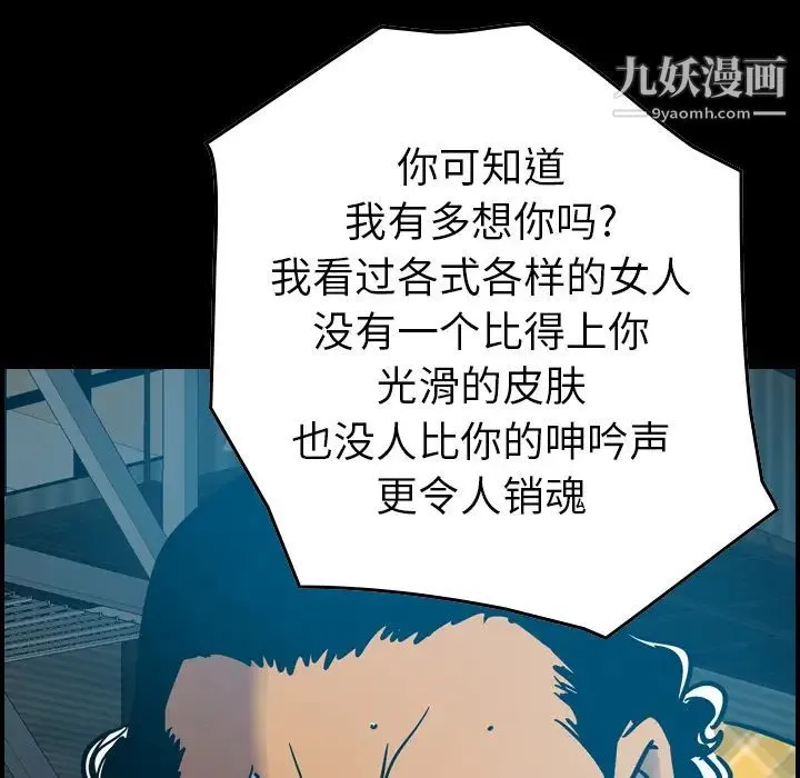 经纪人 第11话 第6页