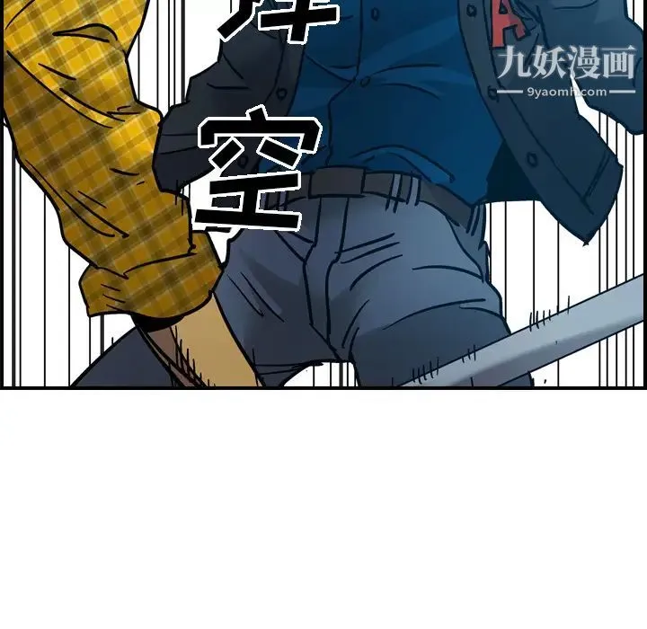 经纪人 第11话 第55页