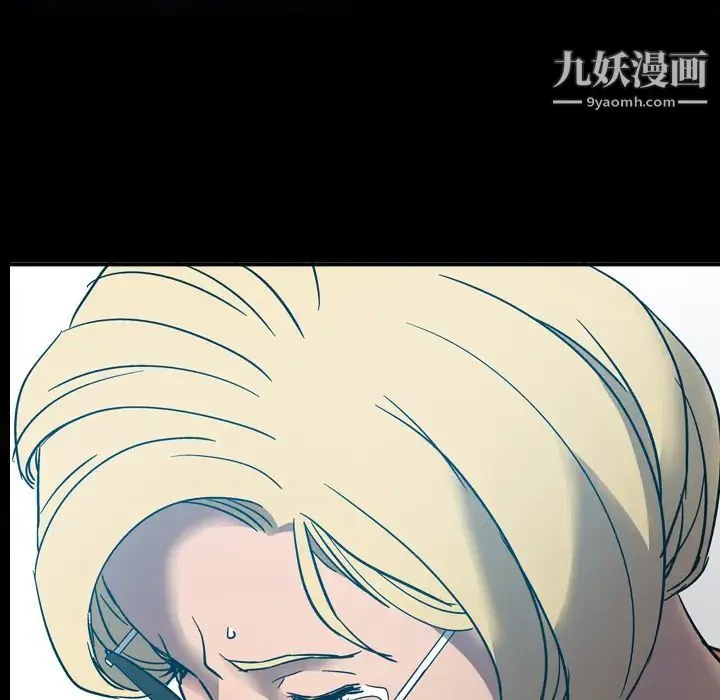 经纪人 第11话 第8页
