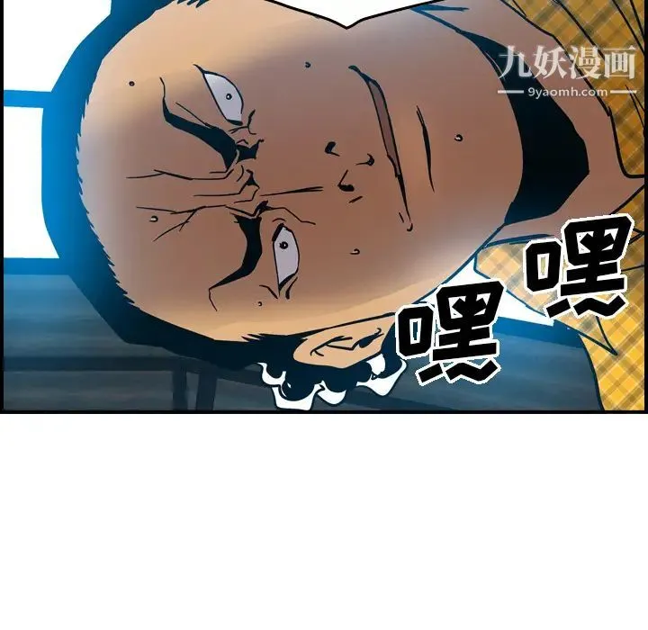 经纪人 第11话 第99页