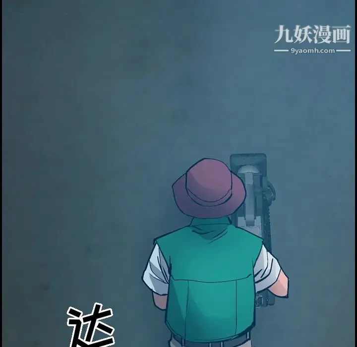 经纪人 第11话 第84页
