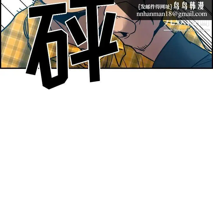 经纪人 第11话 第59页