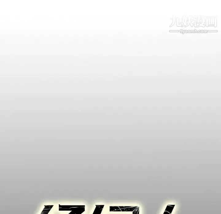 经纪人 第11话 第115页