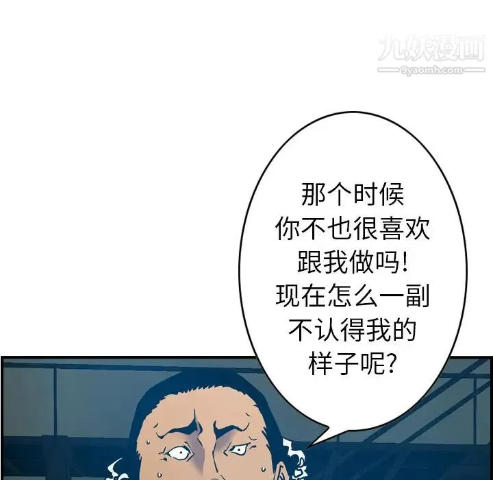 经纪人 第11话 第11页