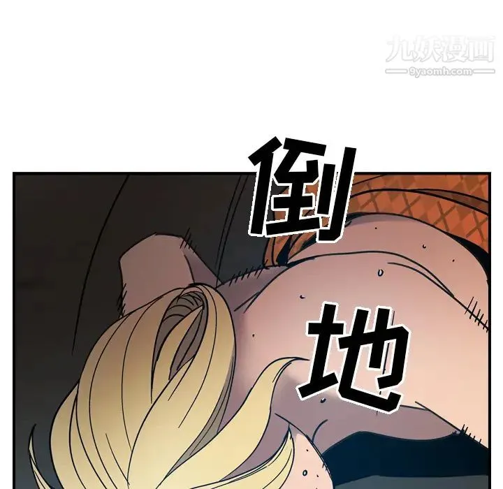 经纪人 第11话 第28页