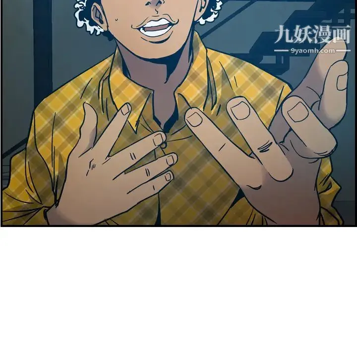 经纪人 第11话 第12页