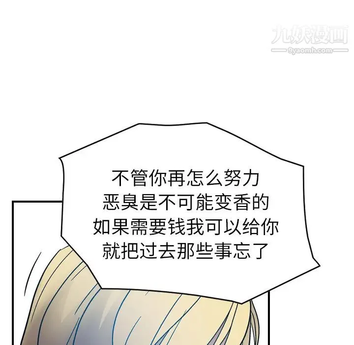 经纪人 第11话 第16页