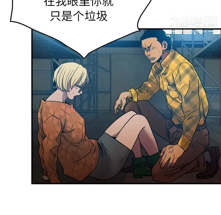 经纪人 第11话 第15页