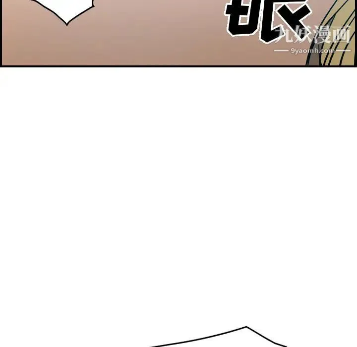 经纪人 第11话 第110页