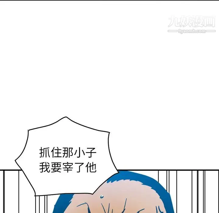 经纪人 第11话 第63页