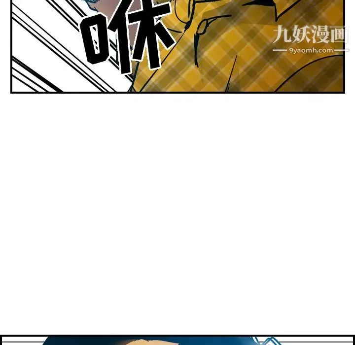 经纪人 第11话 第47页