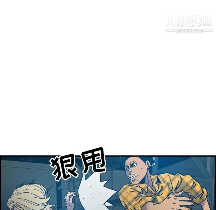 经纪人 第11话 第26页