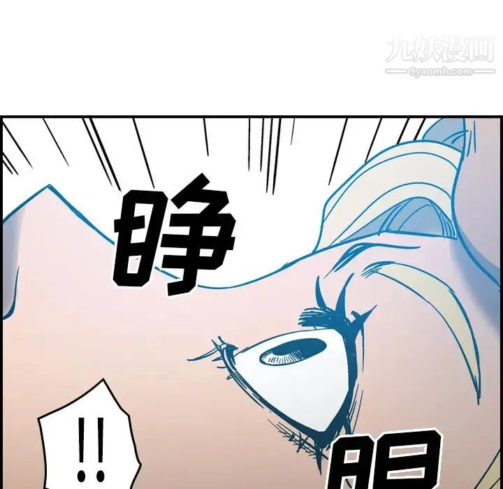 经纪人 第11话 第109页