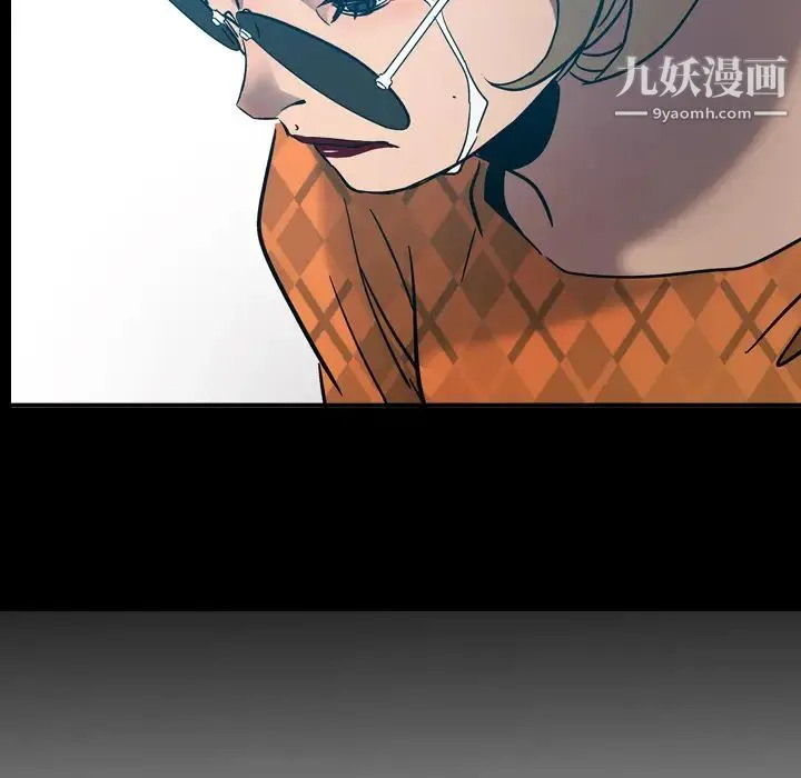 经纪人 第11话 第9页