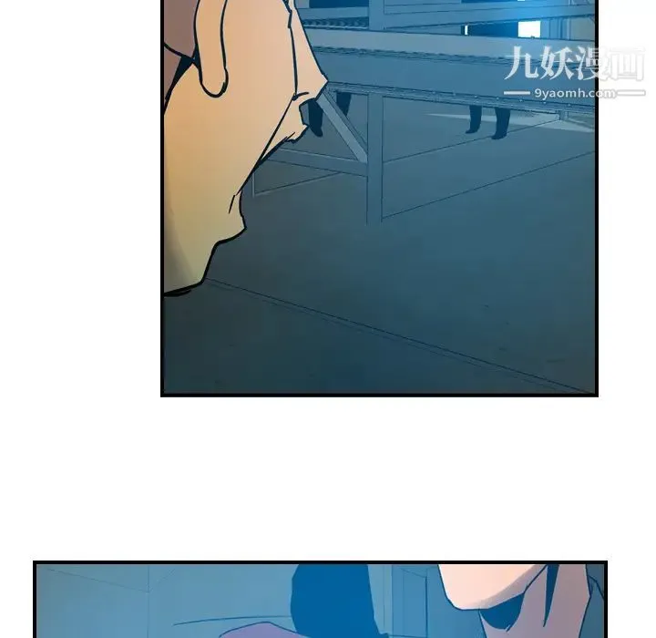 经纪人 第11话 第75页