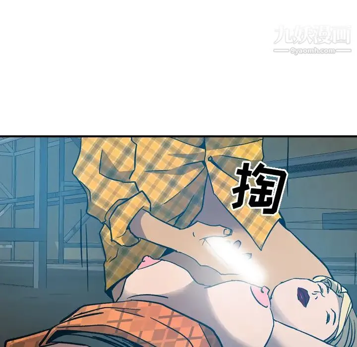 经纪人 第11话 第103页