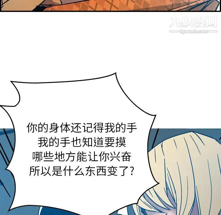 经纪人 第11话 第21页