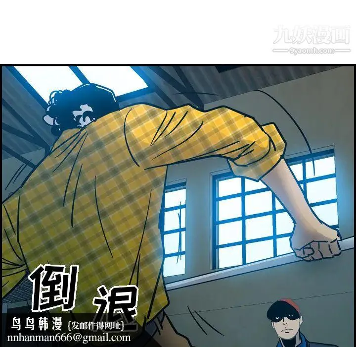 经纪人 第11话 第60页