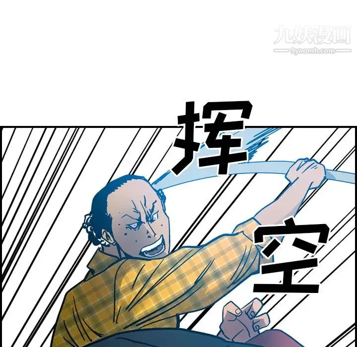 经纪人 第11话 第56页