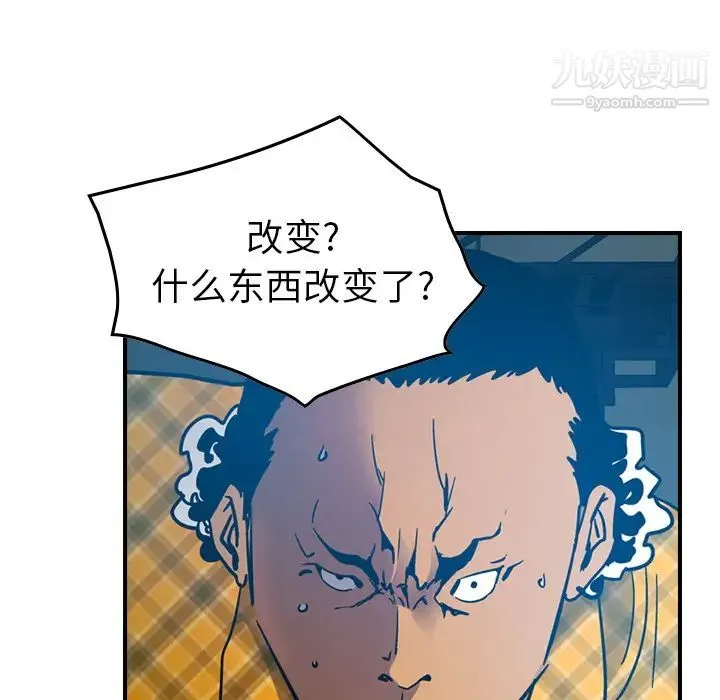 经纪人 第11话 第18页