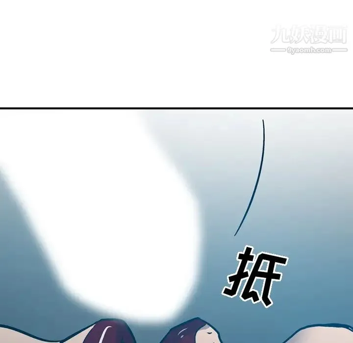 经纪人 第11话 第107页