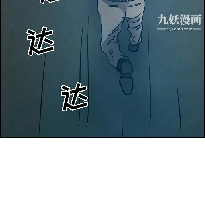经纪人 第11话 第85页