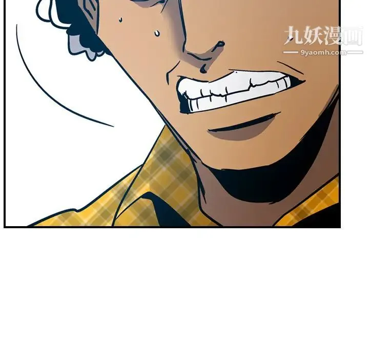 经纪人 第11话 第68页