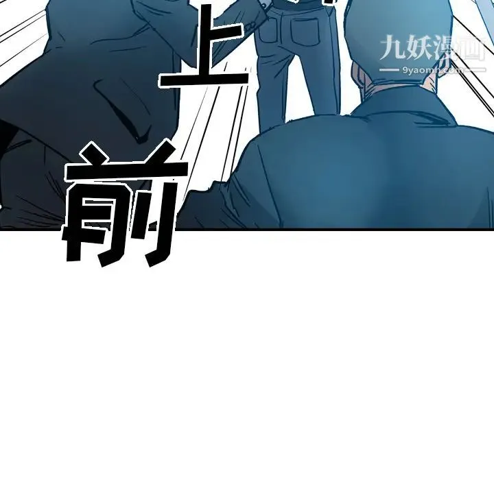 经纪人 第11话 第87页